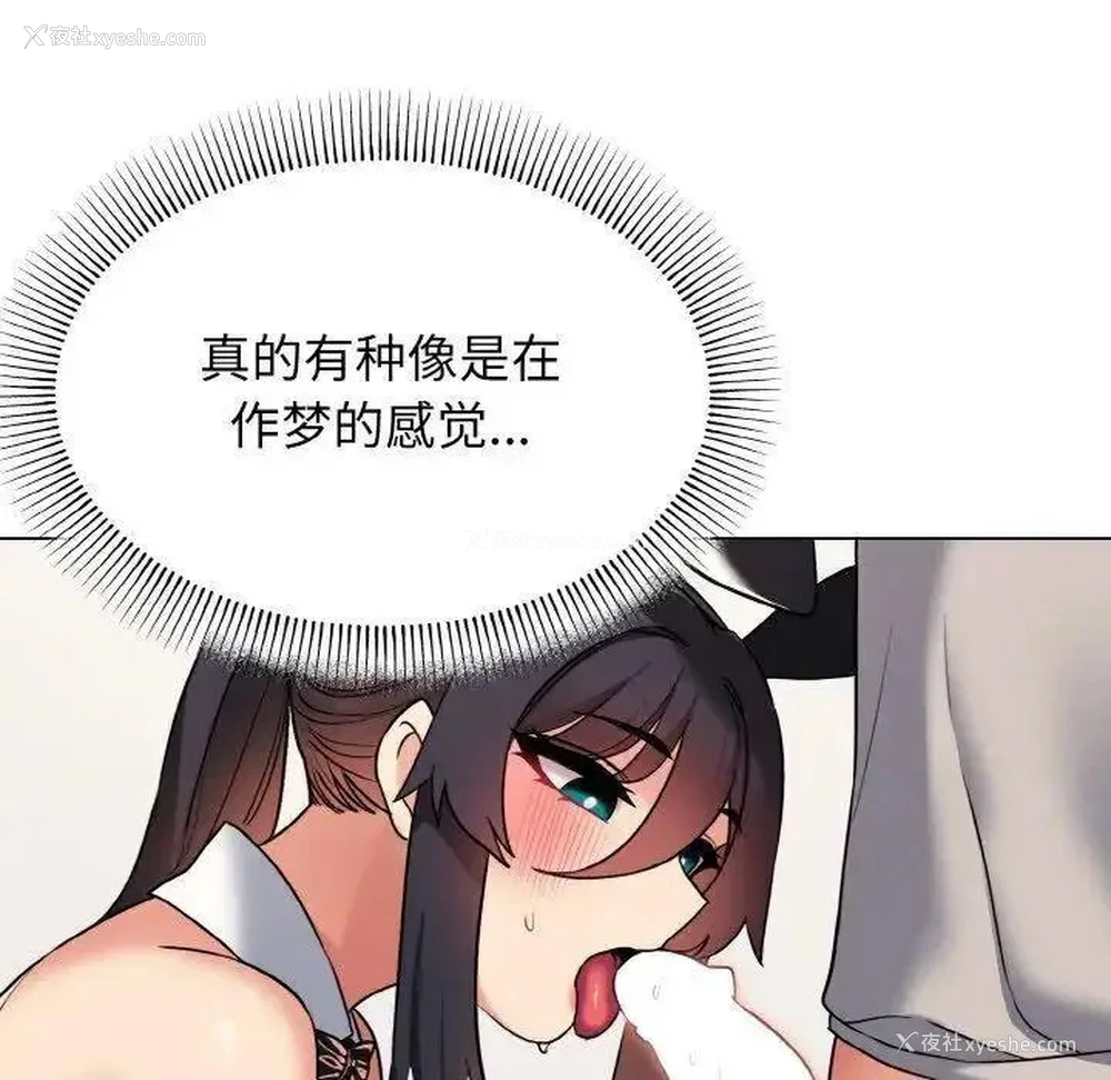 134P - 大学生活就从社团开始