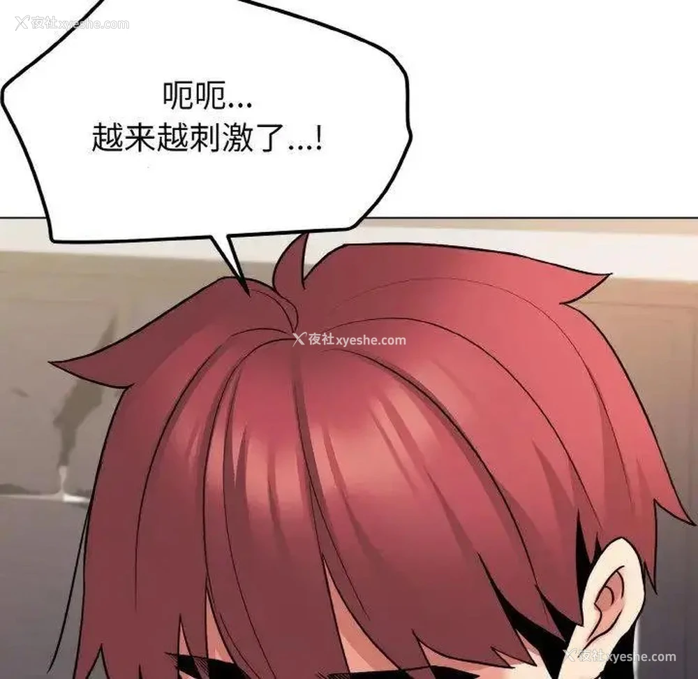 140P - 大学生活就从社团开始