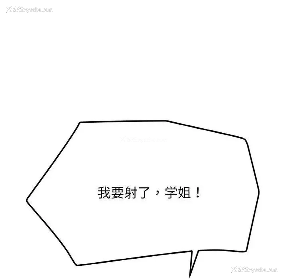151P - 大学生活就从社团开始
