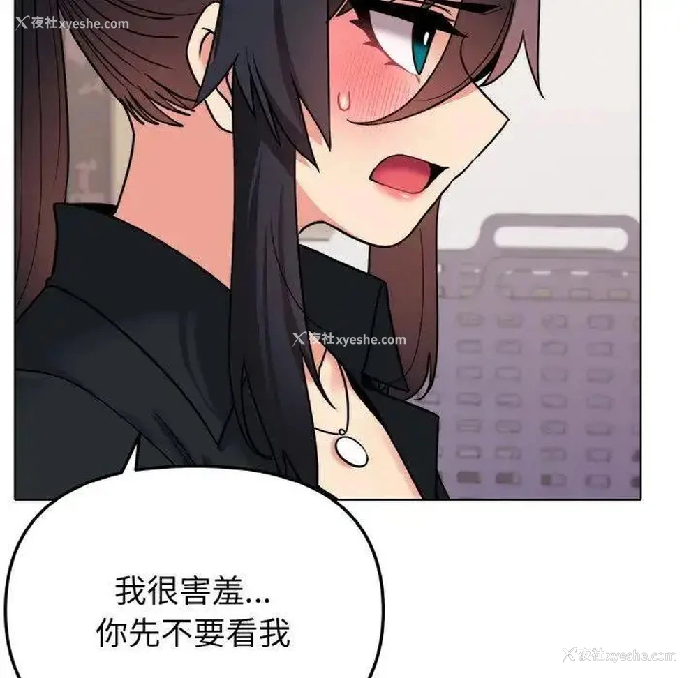 17P - 大学生活就从社团开始