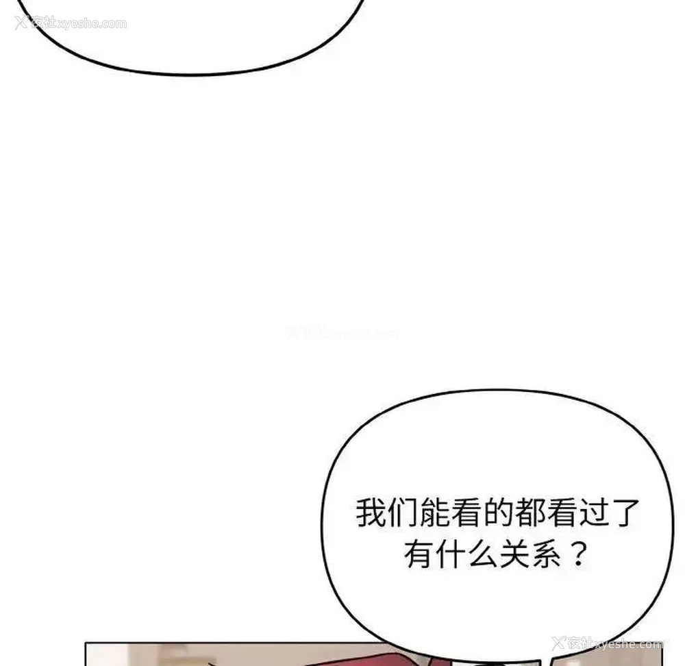 18P - 大学生活就从社团开始