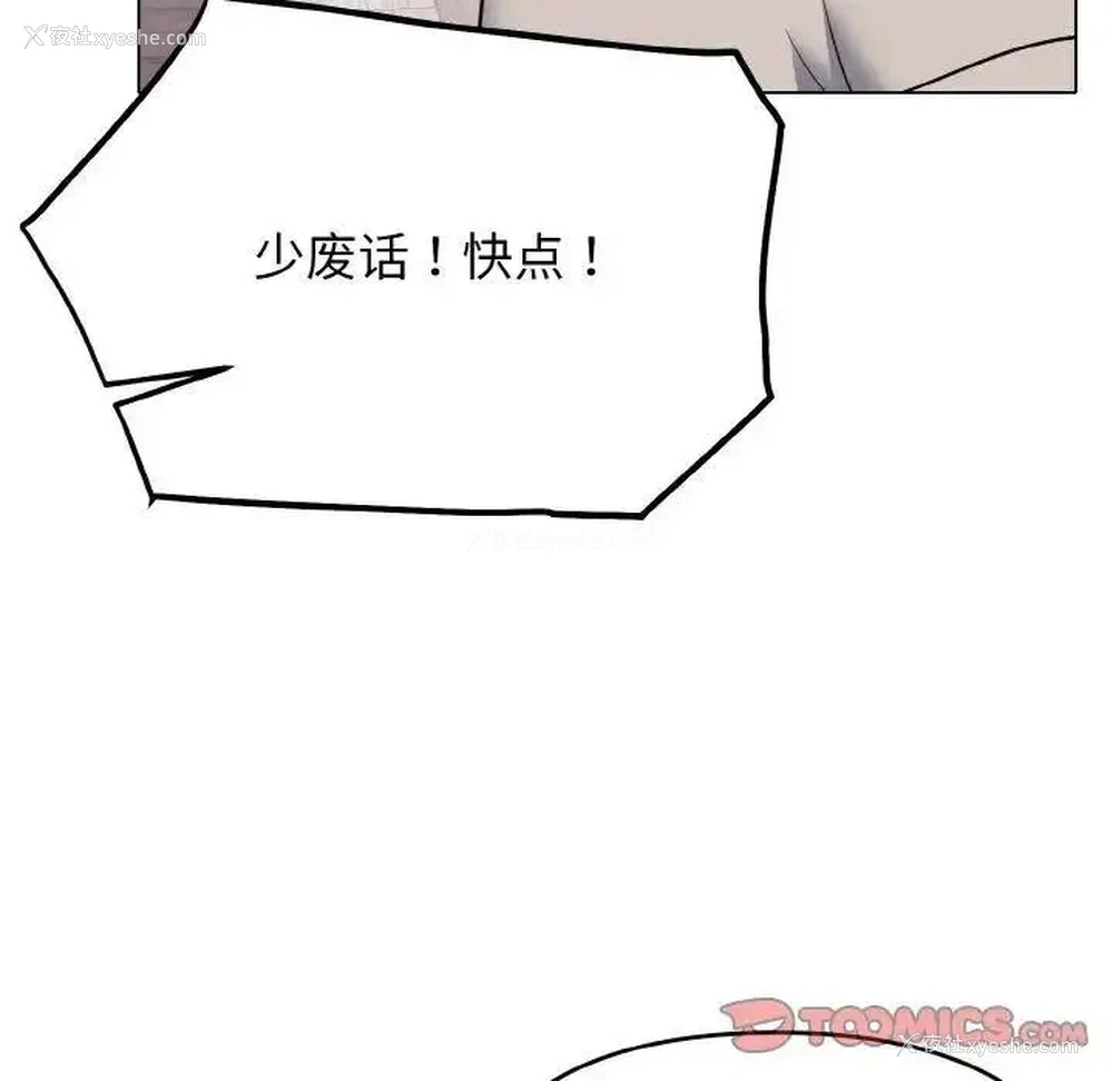 20P - 大学生活就从社团开始