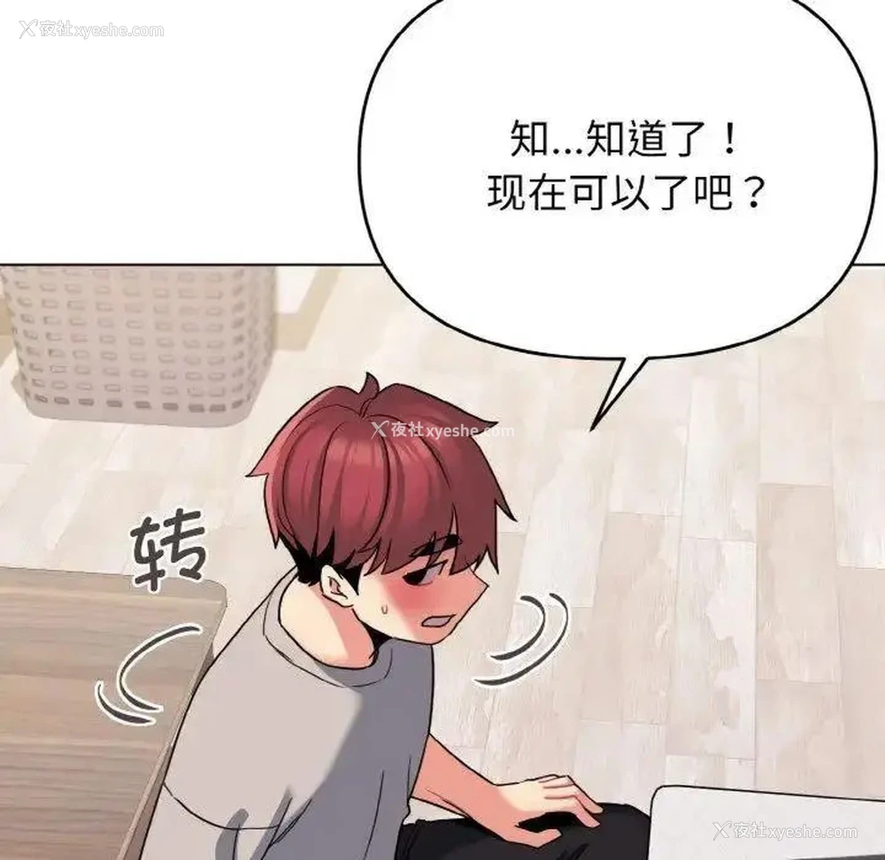 21P - 大学生活就从社团开始