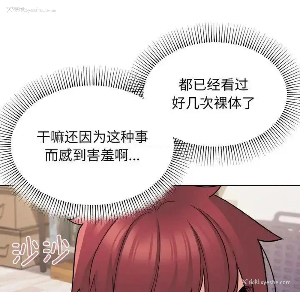 25P - 大学生活就从社团开始