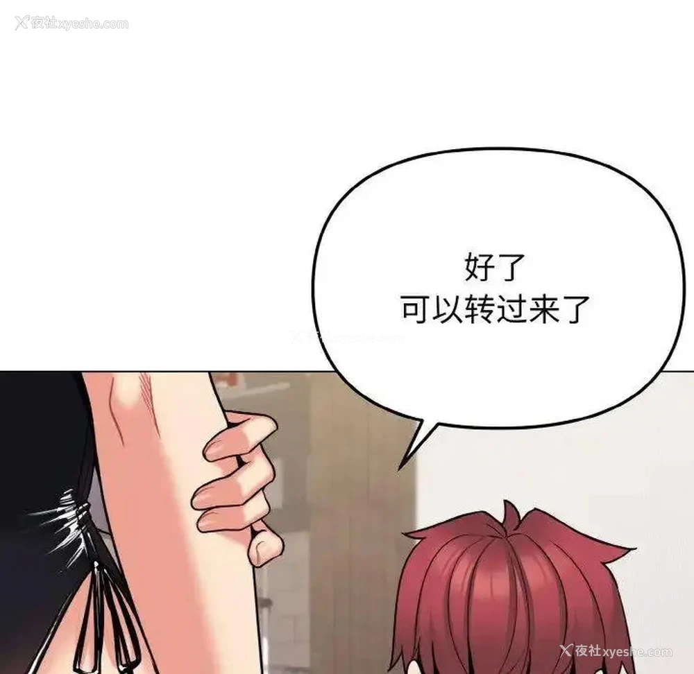 27P - 大学生活就从社团开始