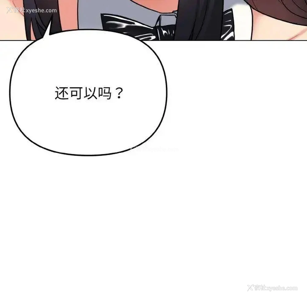 37P - 大学生活就从社团开始