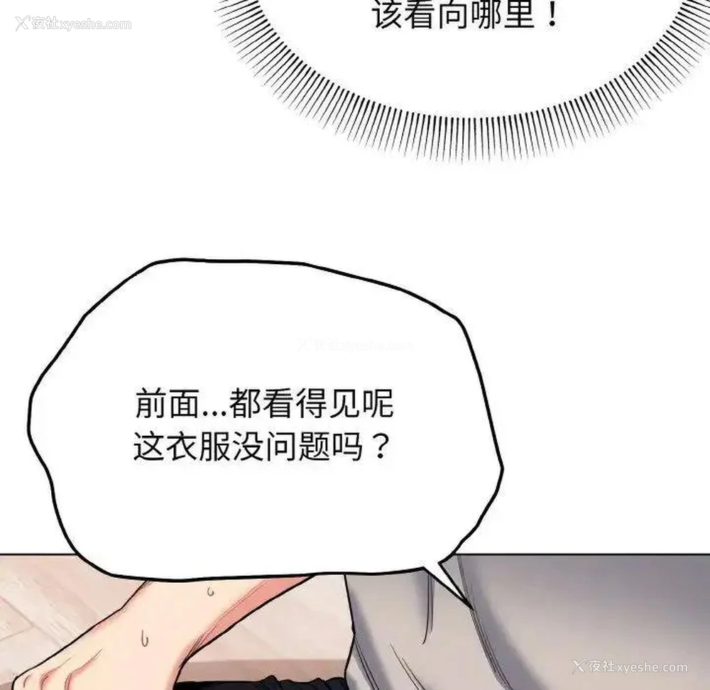 44P - 大学生活就从社团开始
