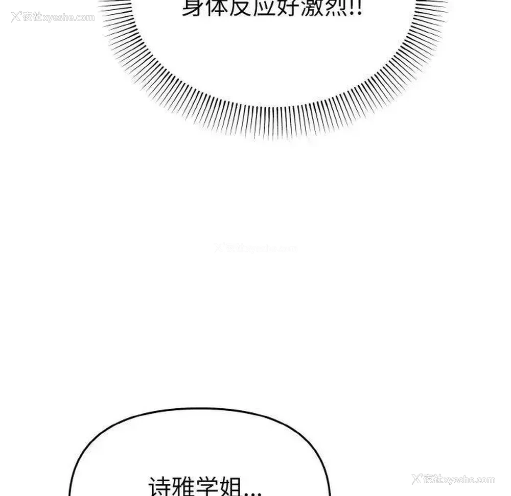 46P - 大学生活就从社团开始