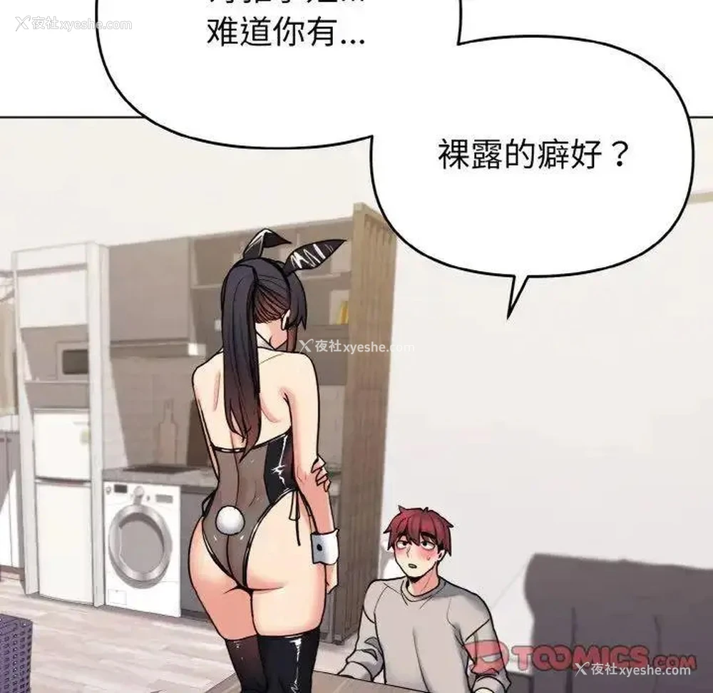 47P - 大学生活就从社团开始
