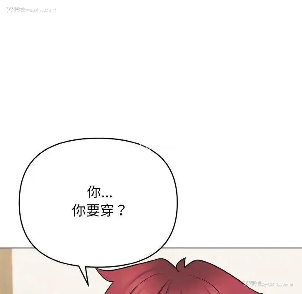 4P - 大学生活就从社团开始