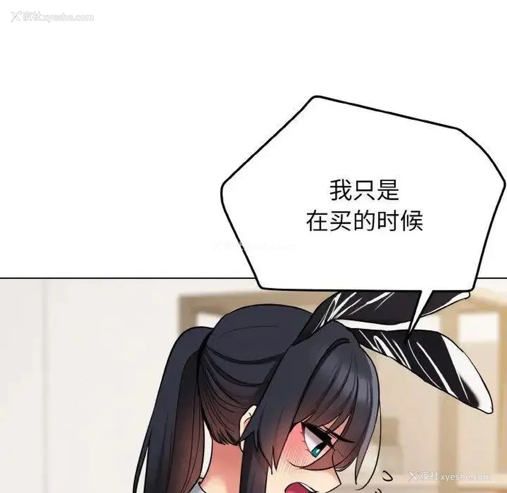 51P - 大学生活就从社团开始