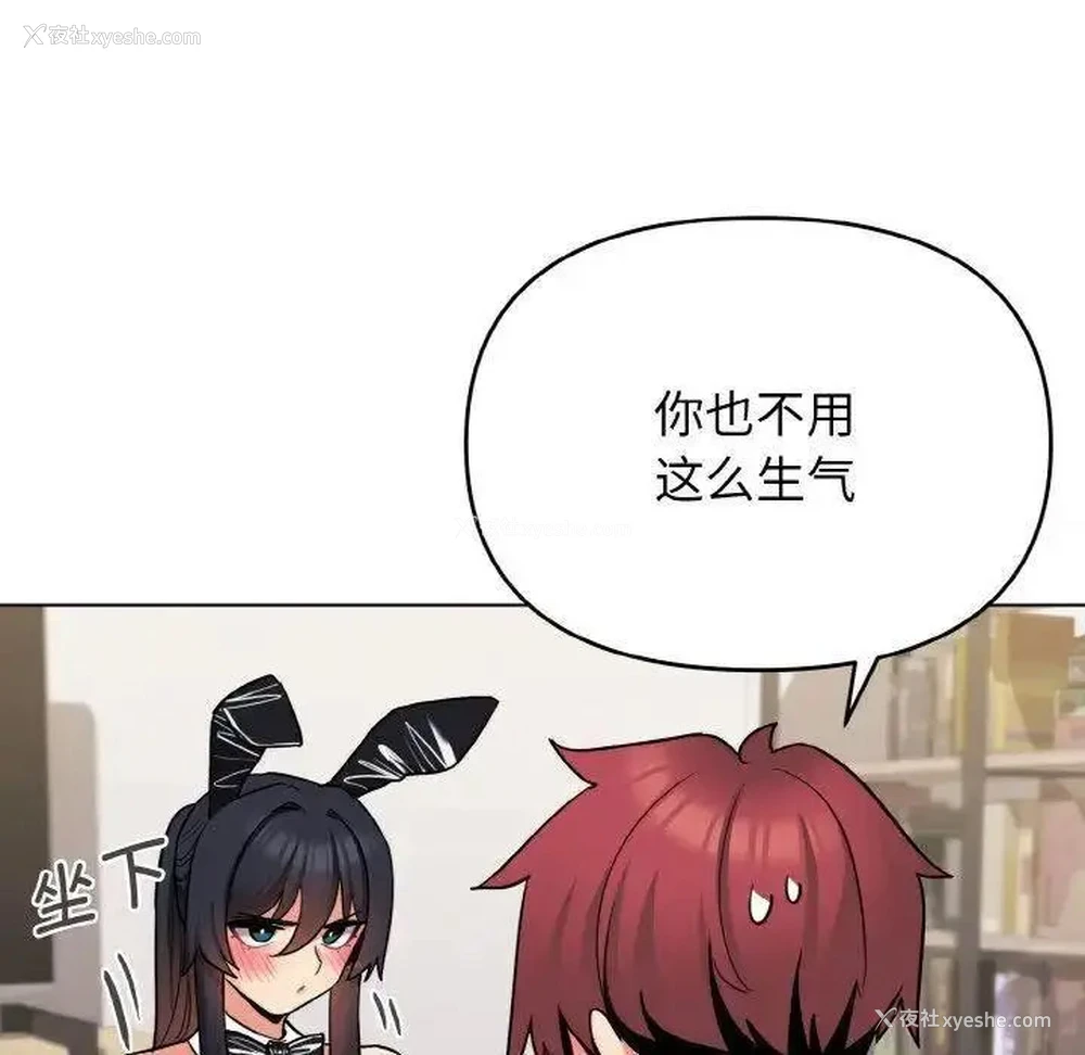 54P - 大学生活就从社团开始