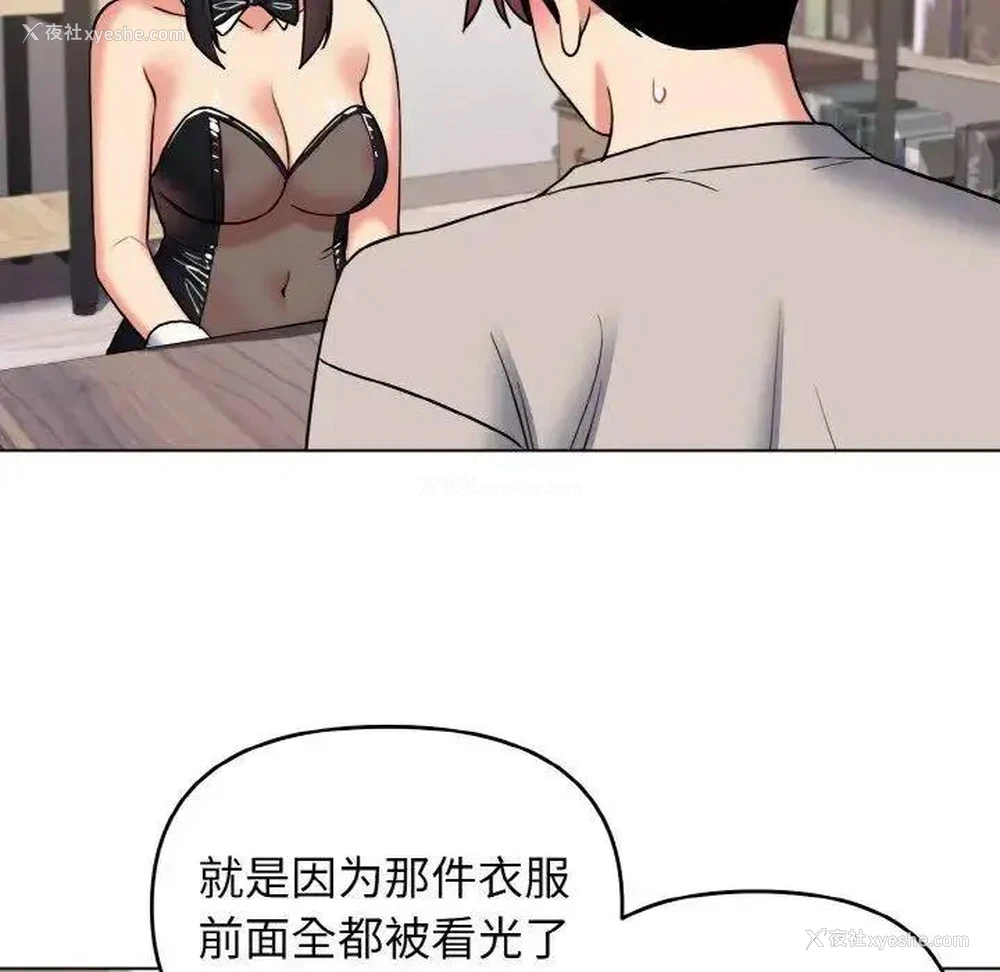 55P - 大学生活就从社团开始