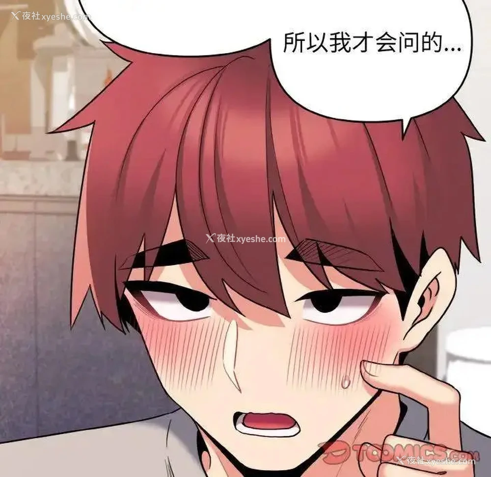 57P - 大学生活就从社团开始