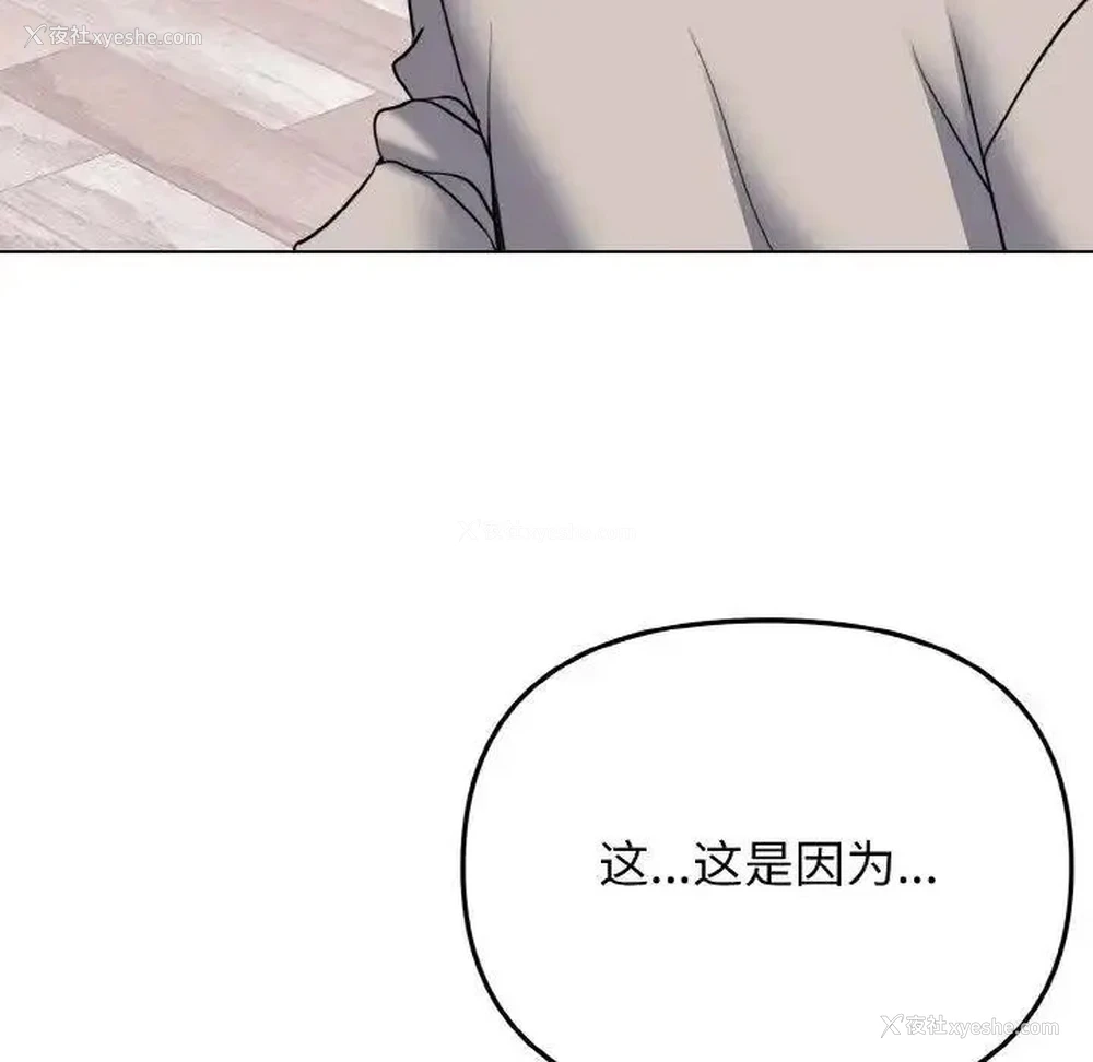 59P - 大学生活就从社团开始