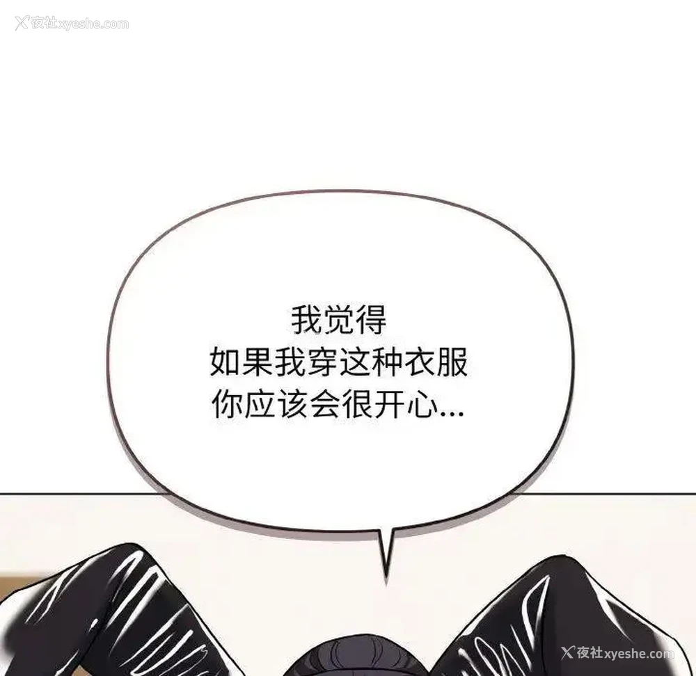 61P - 大学生活就从社团开始