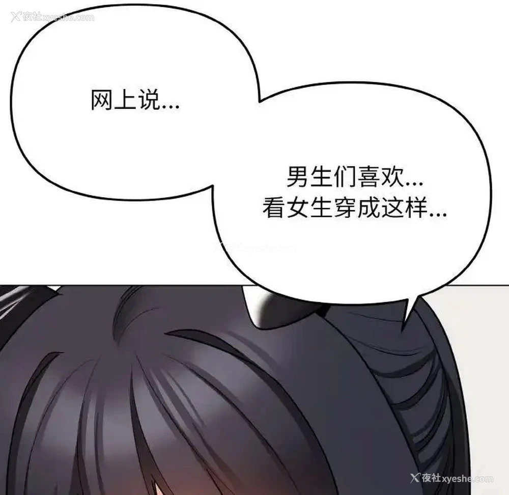 68P - 大学生活就从社团开始