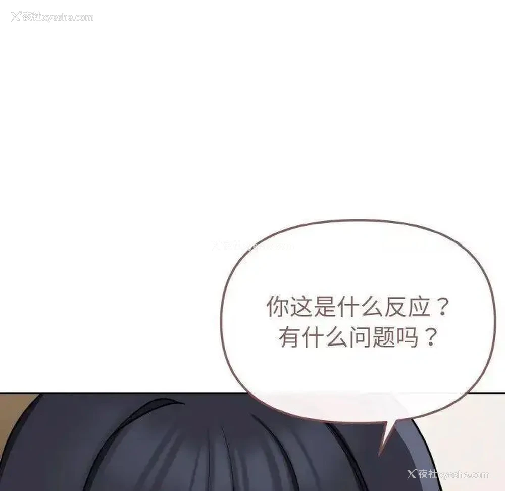 6P - 大学生活就从社团开始