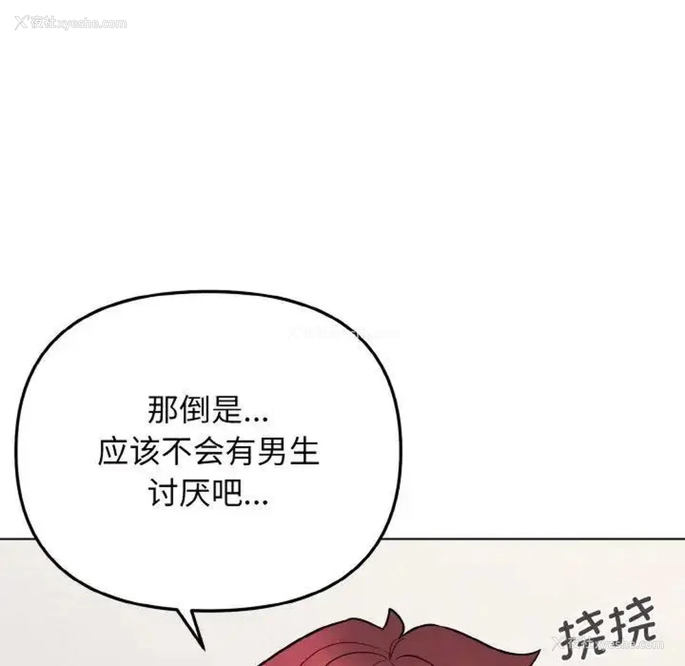 70P - 大学生活就从社团开始