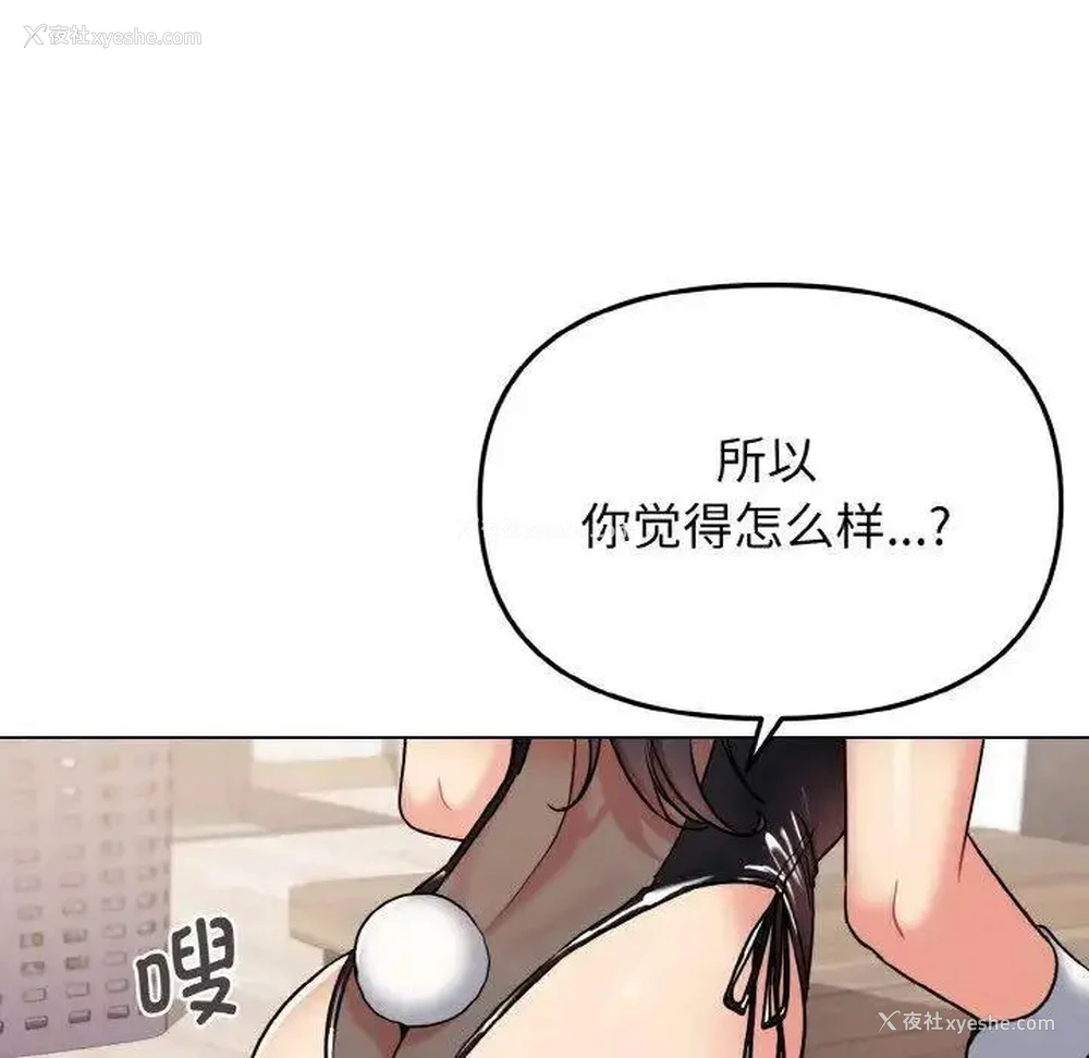 72P - 大学生活就从社团开始