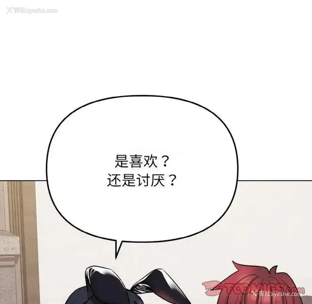 74P - 大学生活就从社团开始