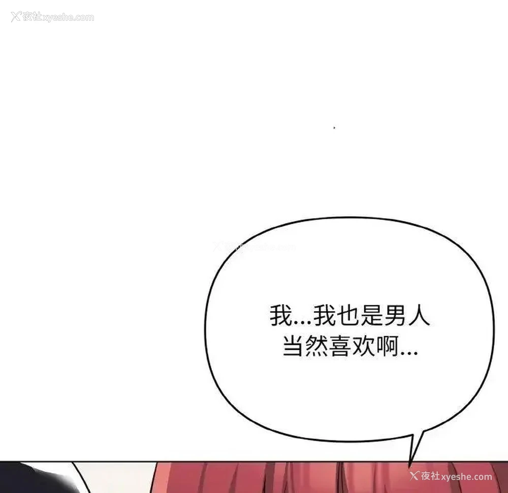 75P - 大学生活就从社团开始