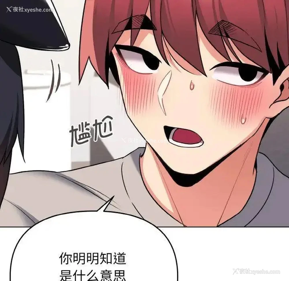 76P - 大学生活就从社团开始