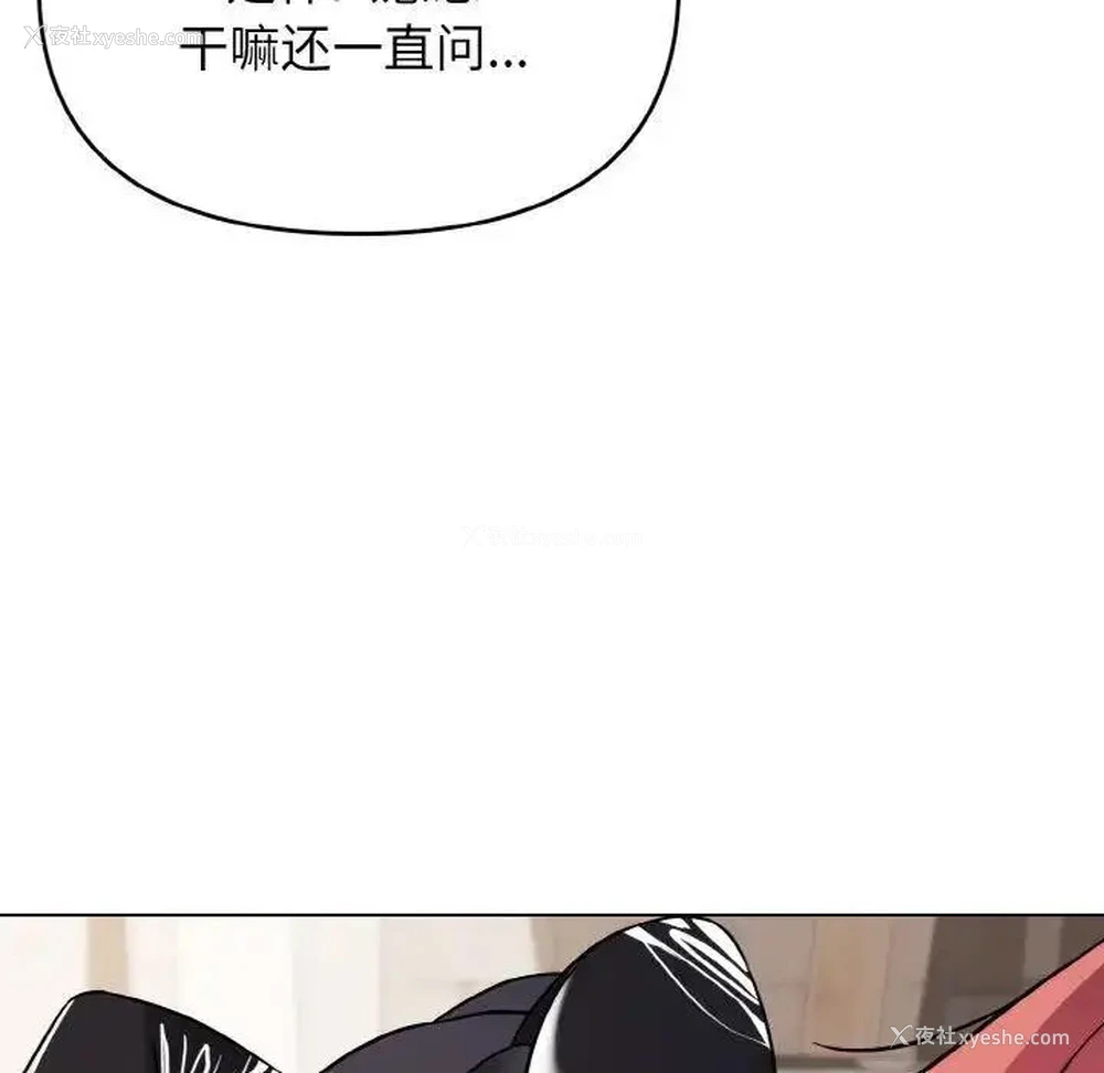 77P - 大学生活就从社团开始