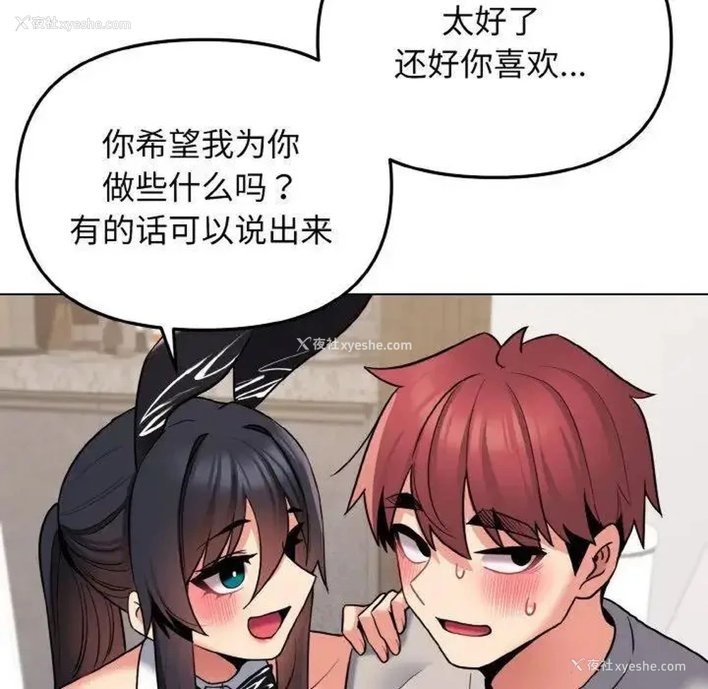 81P - 大学生活就从社团开始
