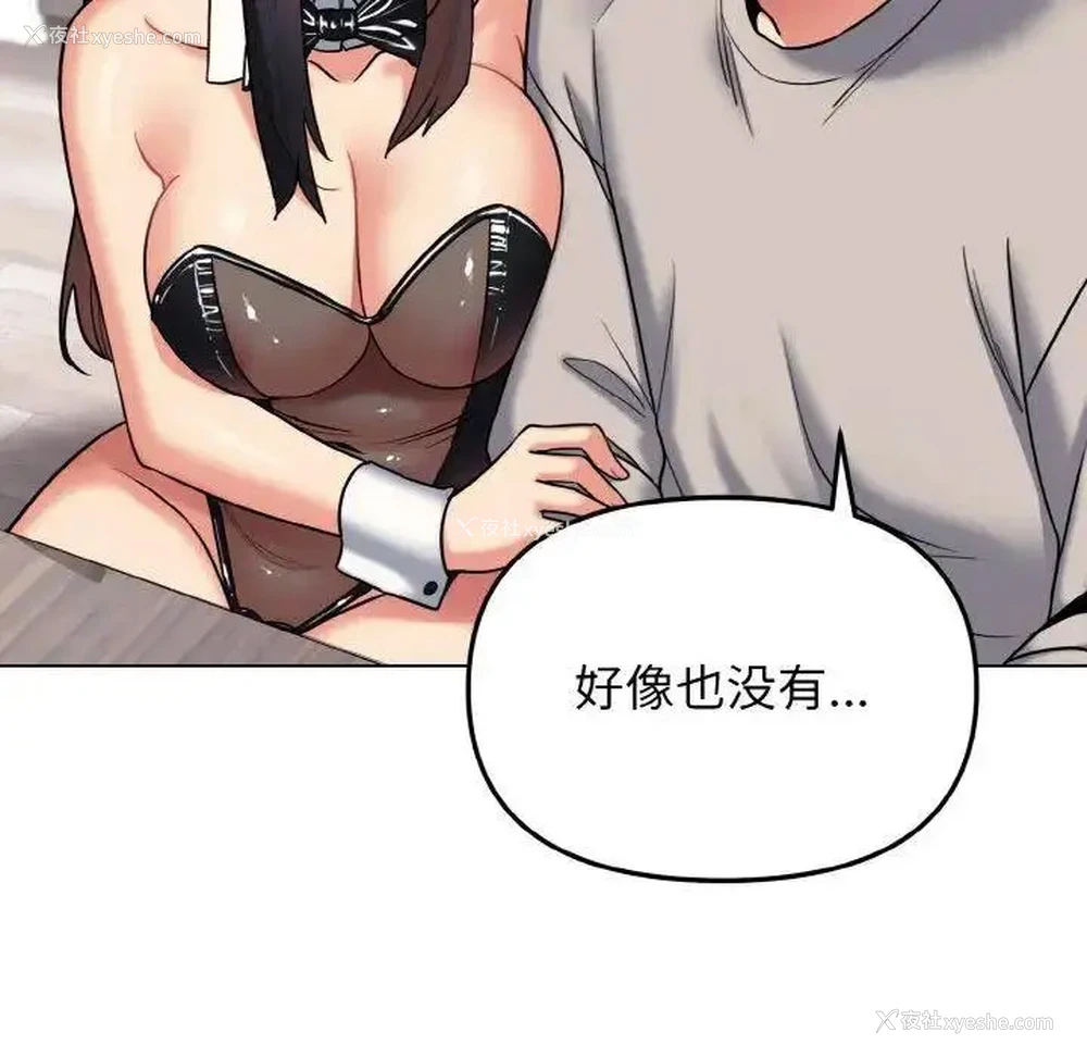 82P - 大学生活就从社团开始