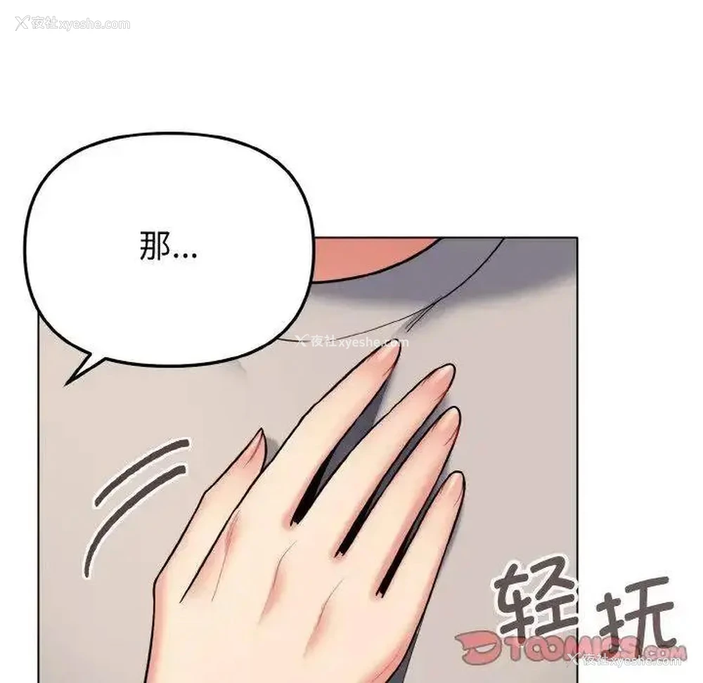 83P - 大学生活就从社团开始