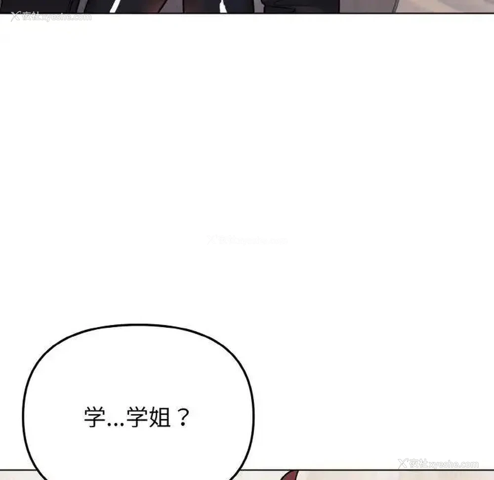 88P - 大学生活就从社团开始