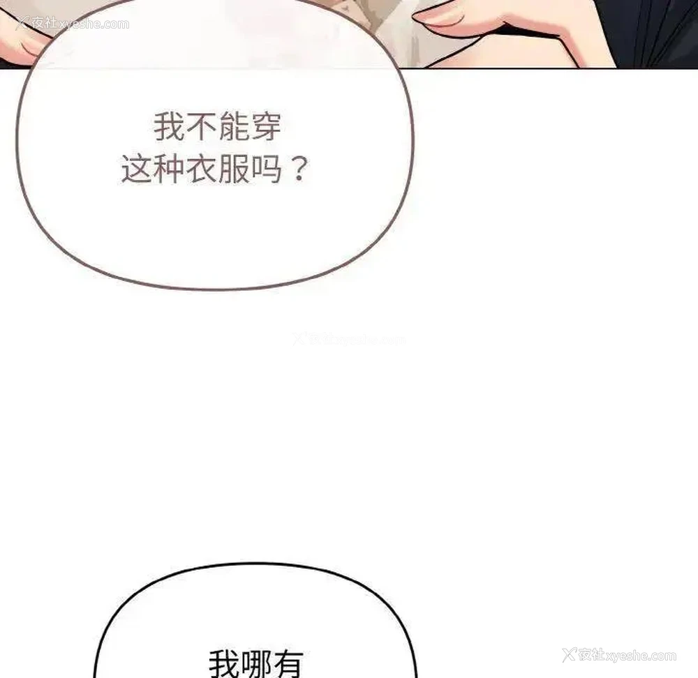8P - 大学生活就从社团开始