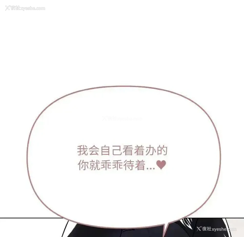 90P - 大学生活就从社团开始