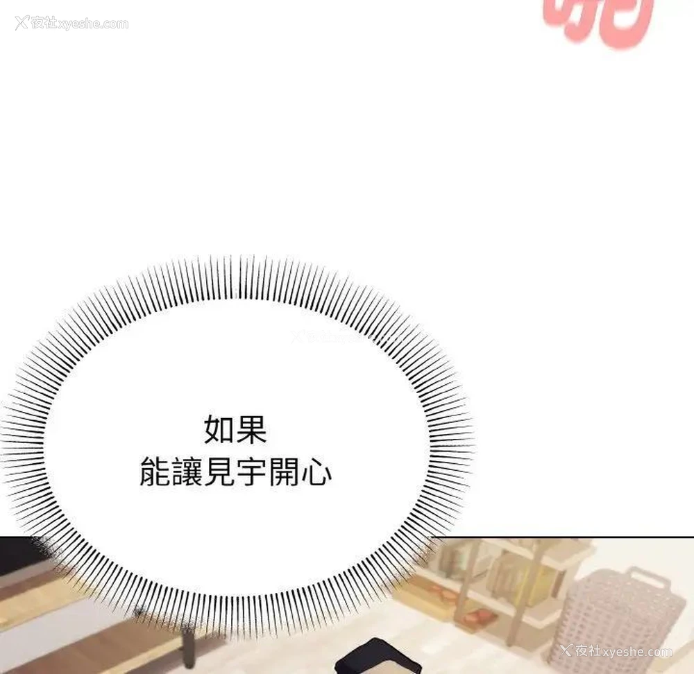 102P - 大学生活就从社团开始