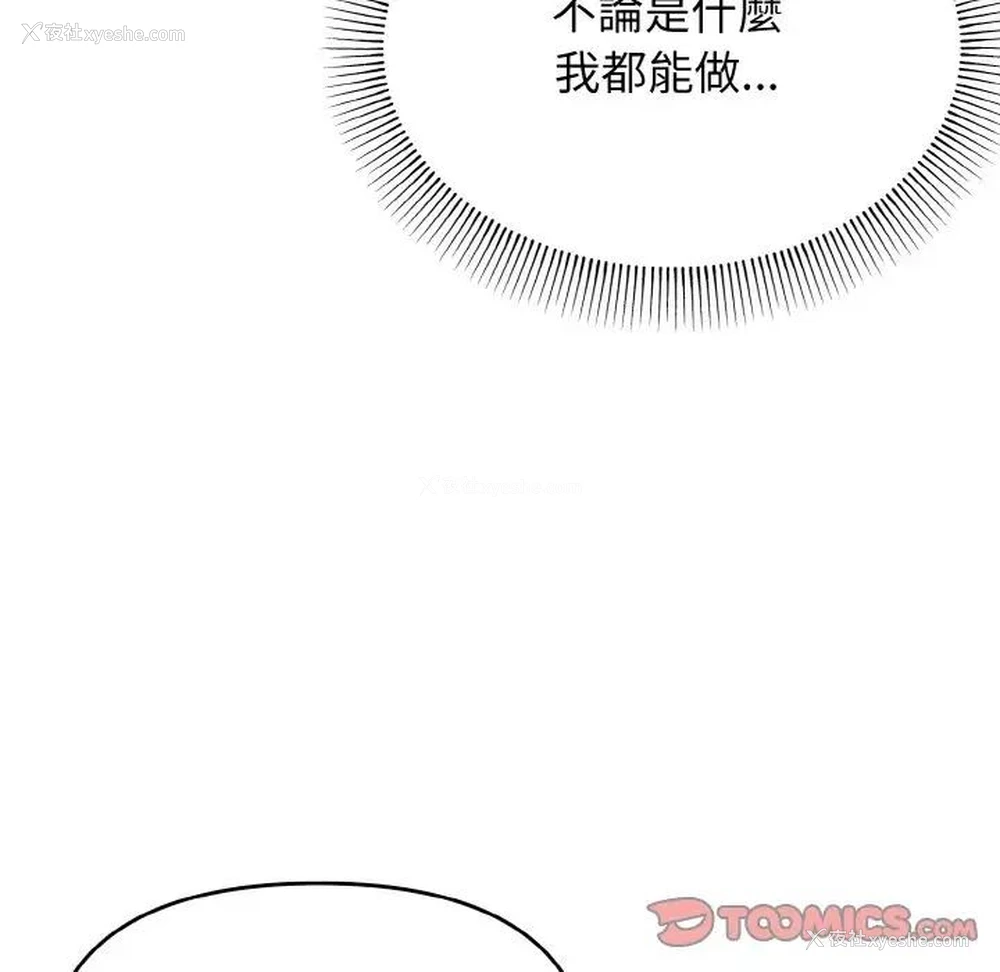 104P - 大学生活就从社团开始