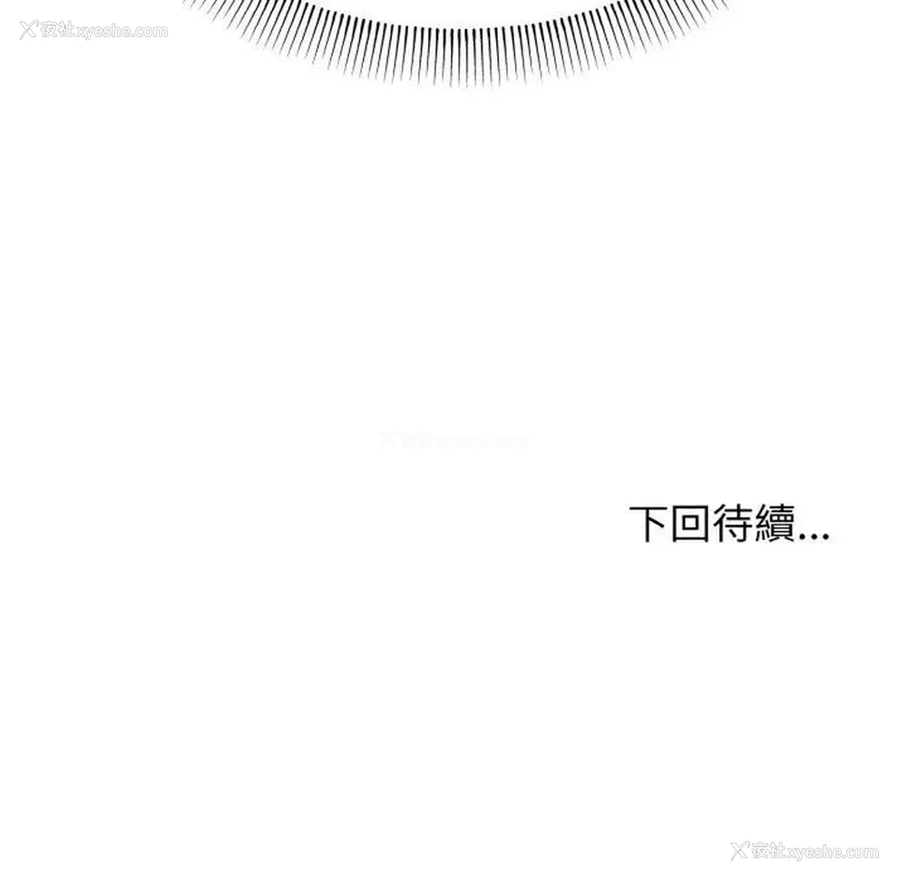 150P - 大学生活就从社团开始
