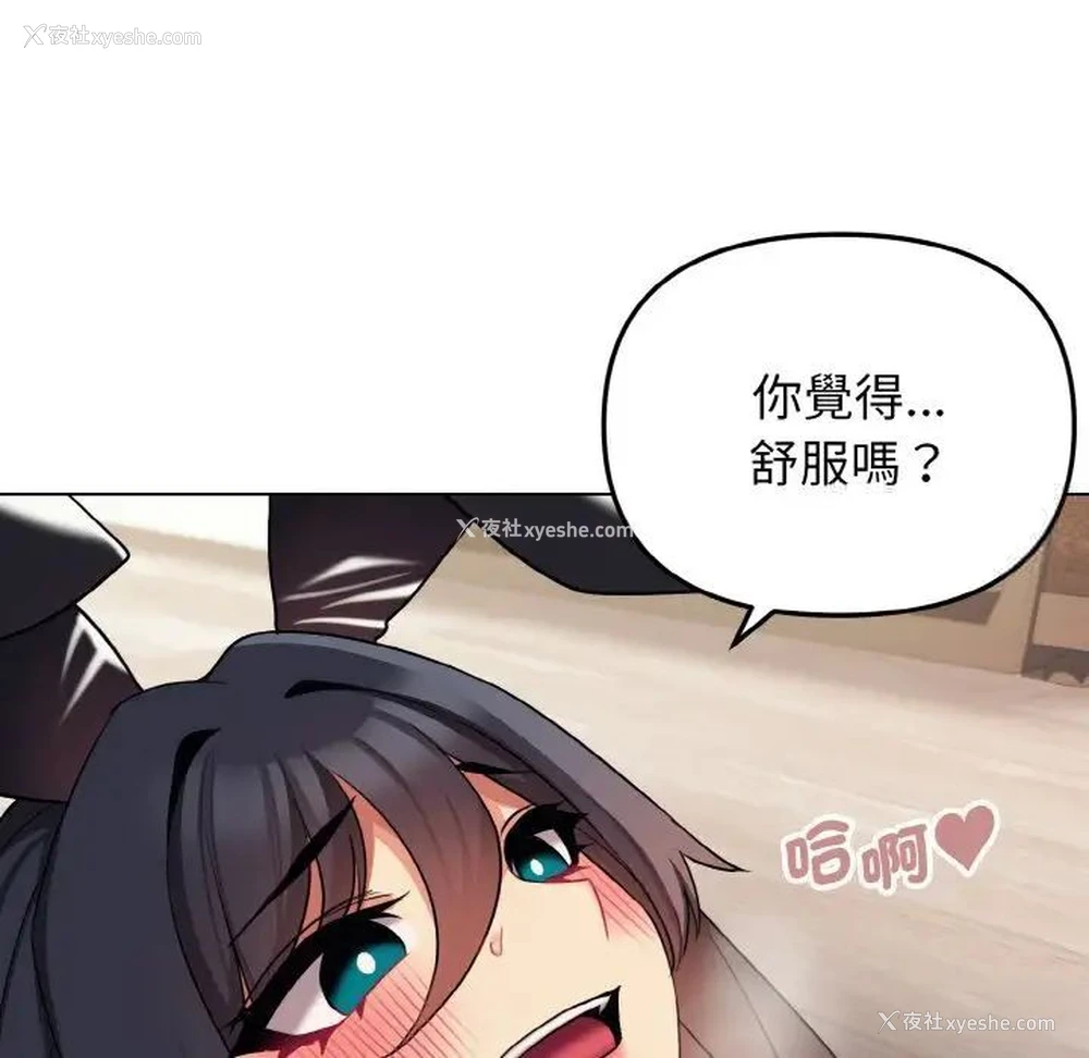 15P - 大学生活就从社团开始