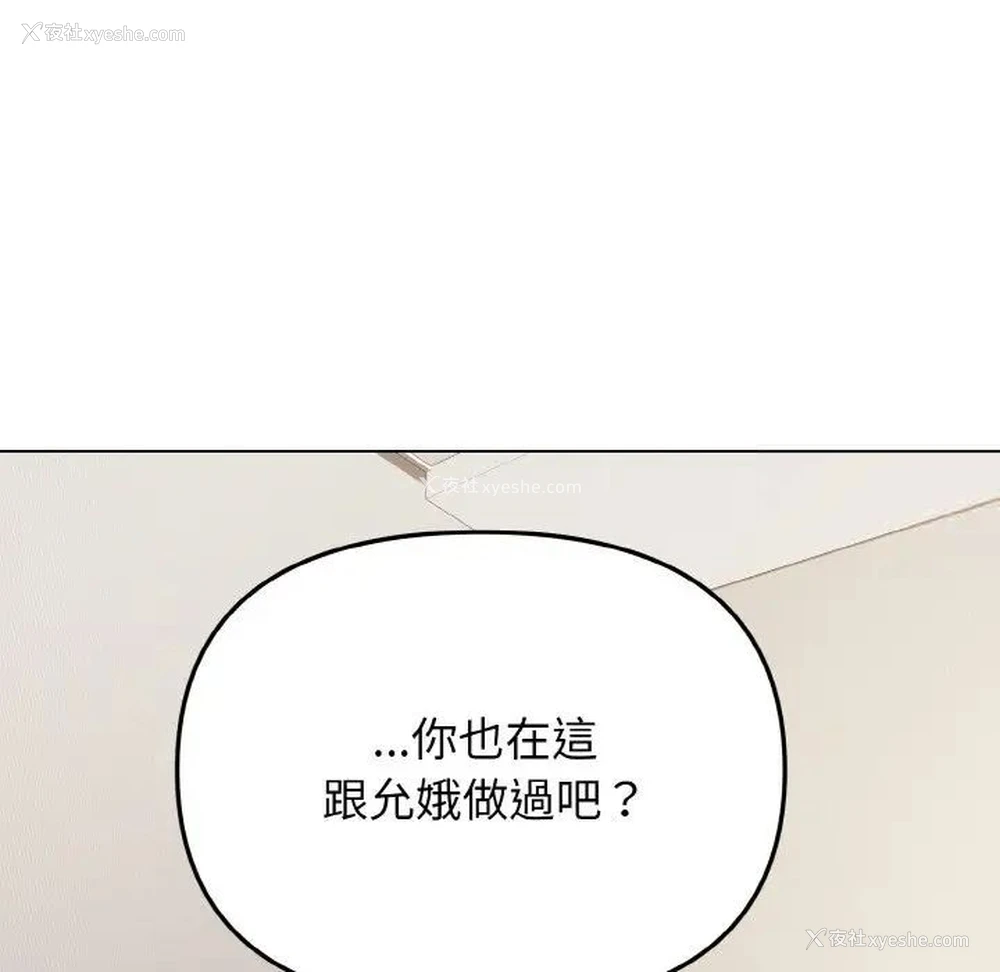 23P - 大学生活就从社团开始