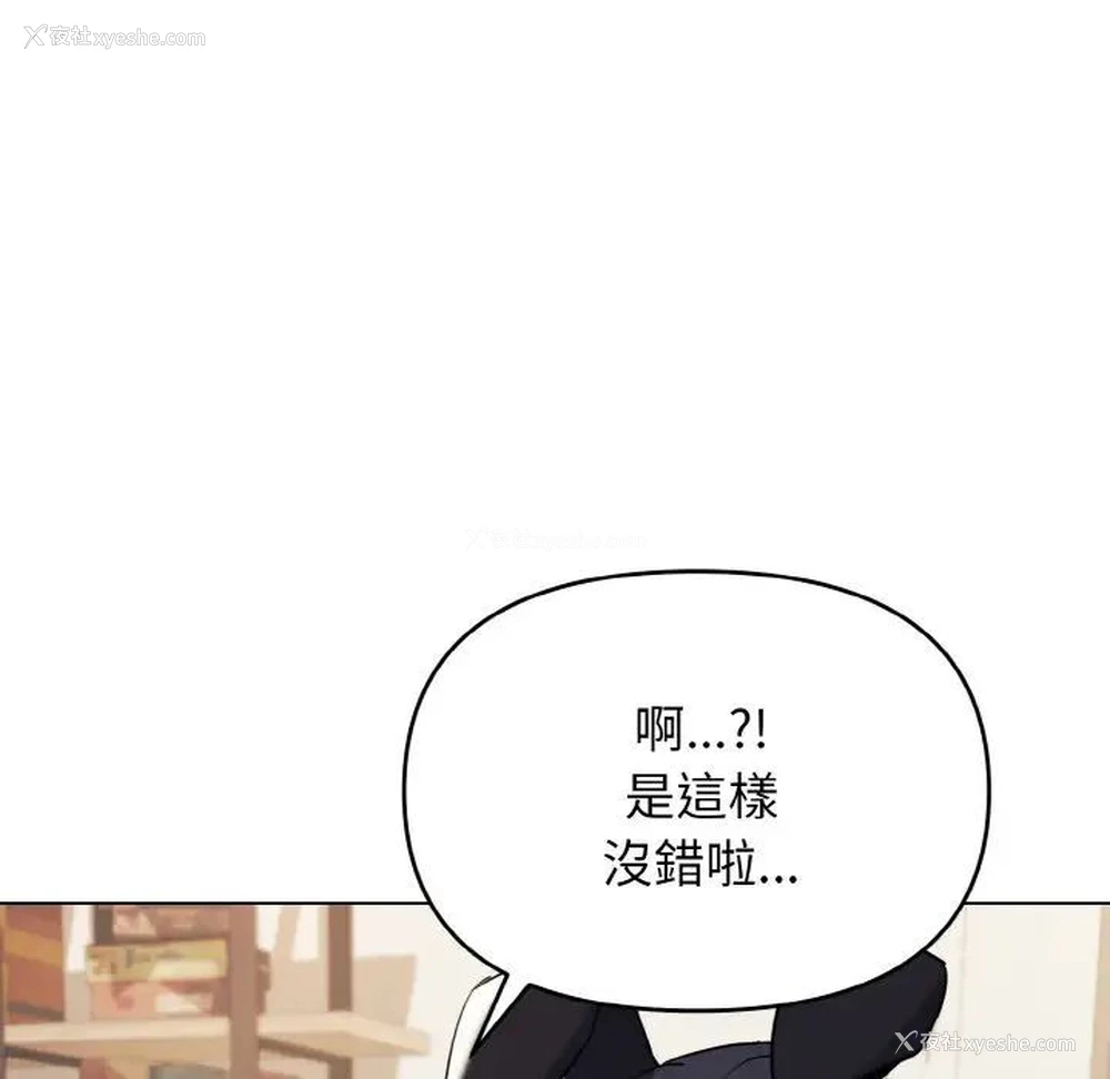 25P - 大学生活就从社团开始