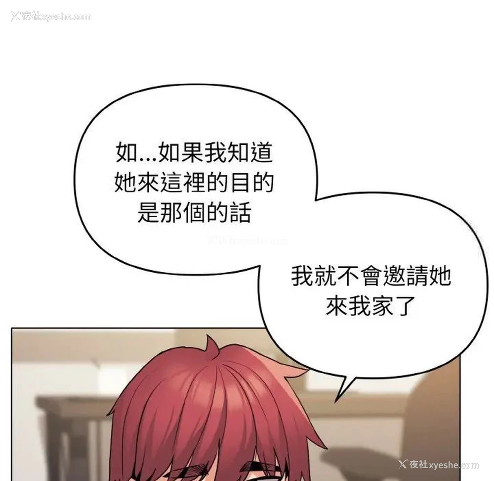 28P - 大学生活就从社团开始