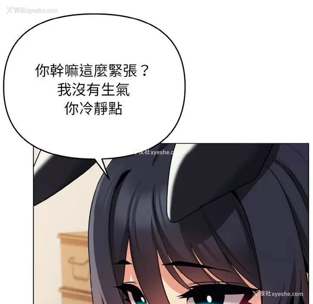 30P - 大学生活就从社团开始