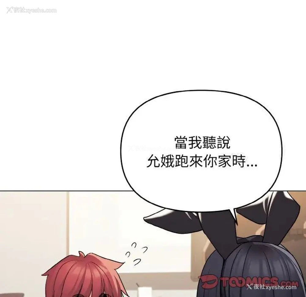 32P - 大学生活就从社团开始