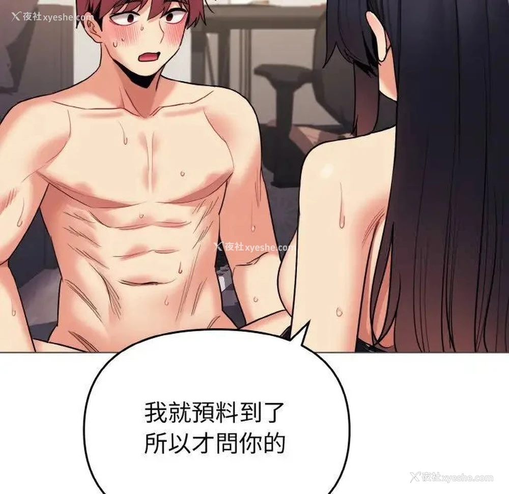 33P - 大学生活就从社团开始