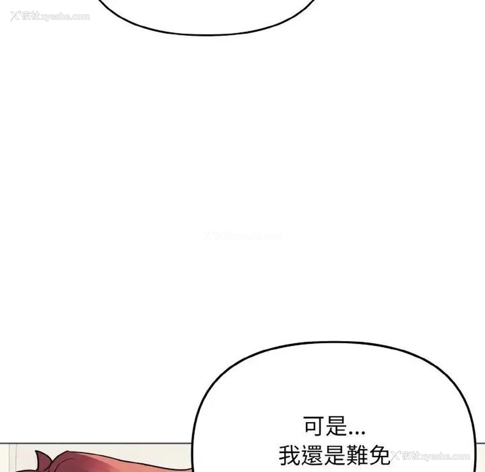 34P - 大学生活就从社团开始