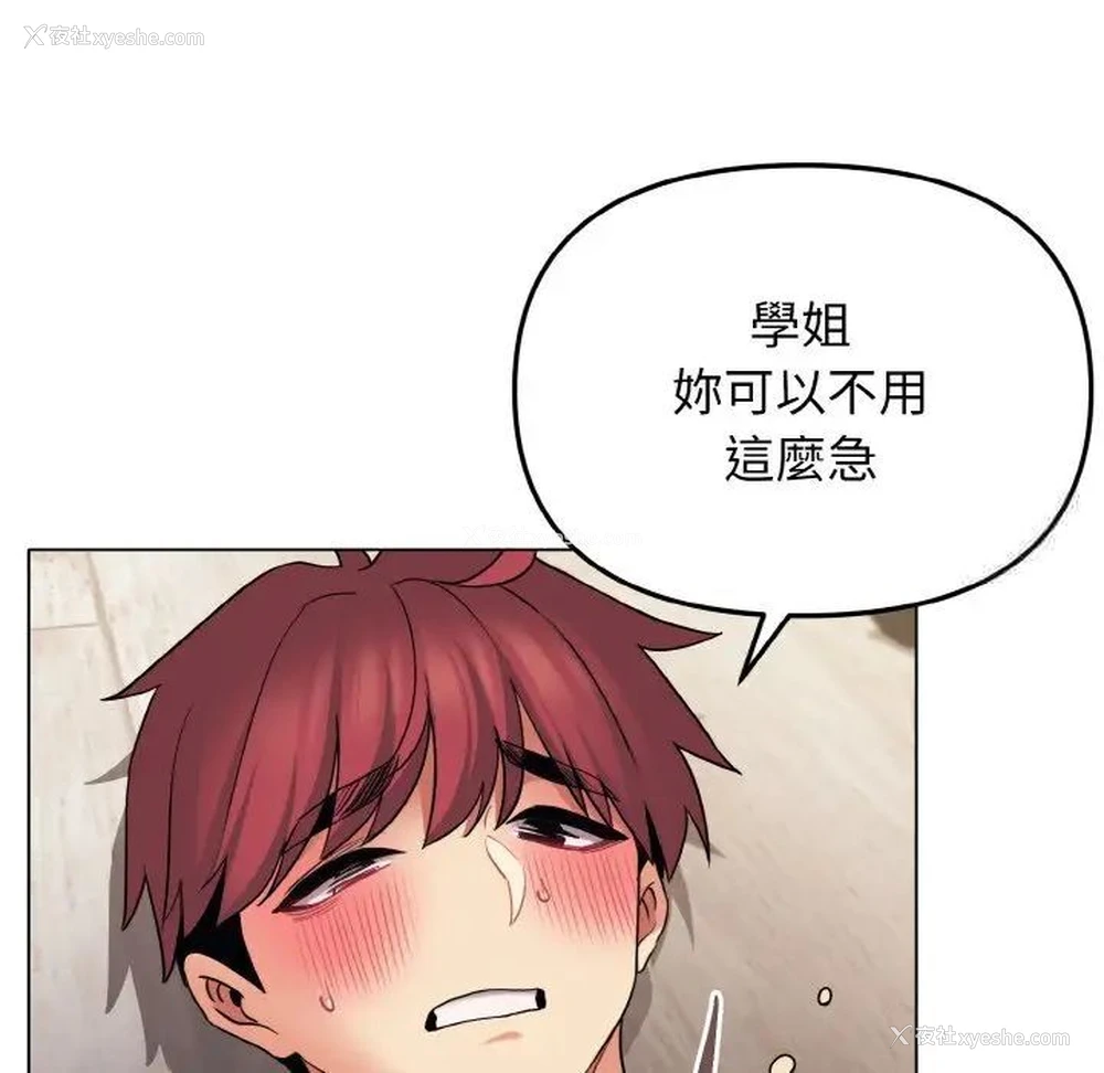 48P - 大学生活就从社团开始