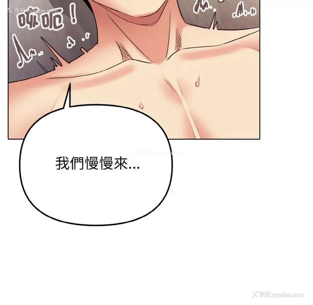 49P - 大学生活就从社团开始