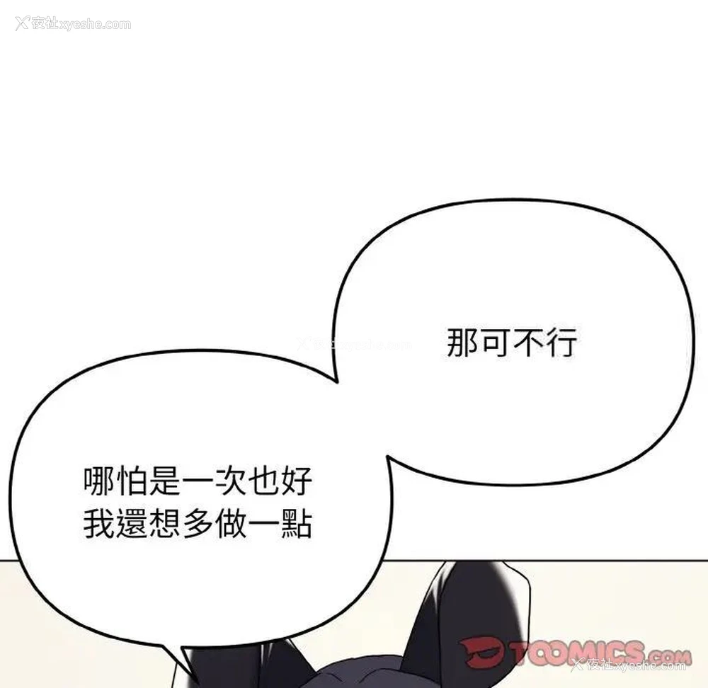 50P - 大学生活就从社团开始