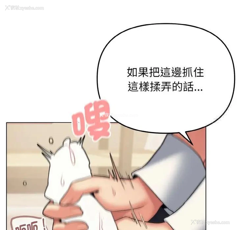 53P - 大学生活就从社团开始