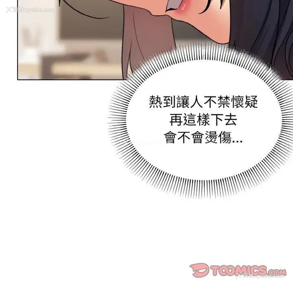 56P - 大学生活就从社团开始